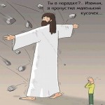 18 Божья защита