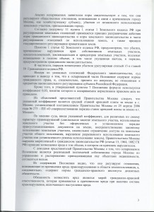 Часть 3