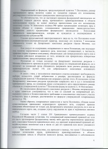 Часть 4