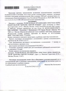 Часть 2